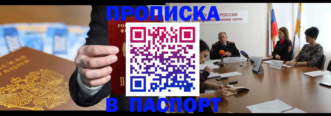 временная регистрация поиск в Кургане