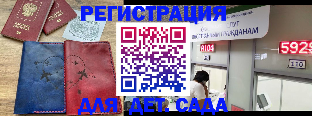 прописка поиск в Кургане